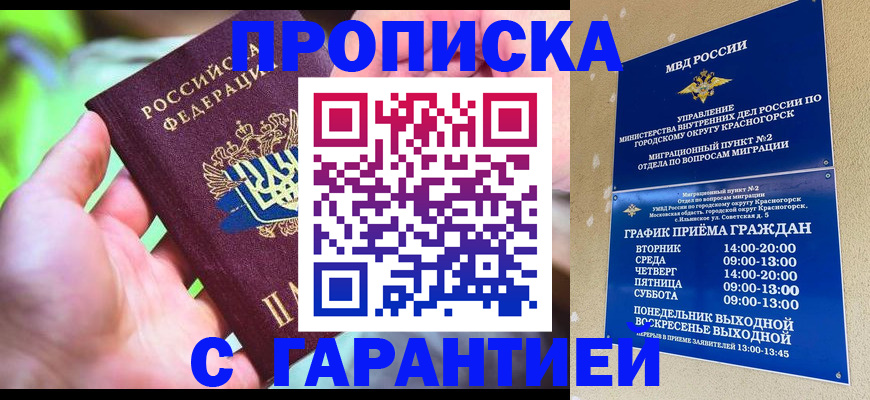 временная регистрация 2025 в Каменск-Уральске