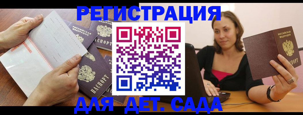 купить прописку в Каменск-Уральске